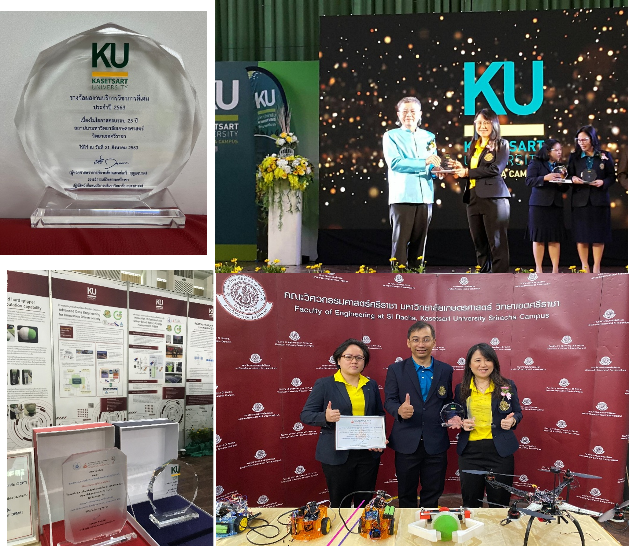 รับรางวัลผลงานบริการวิชาการดีเด่น