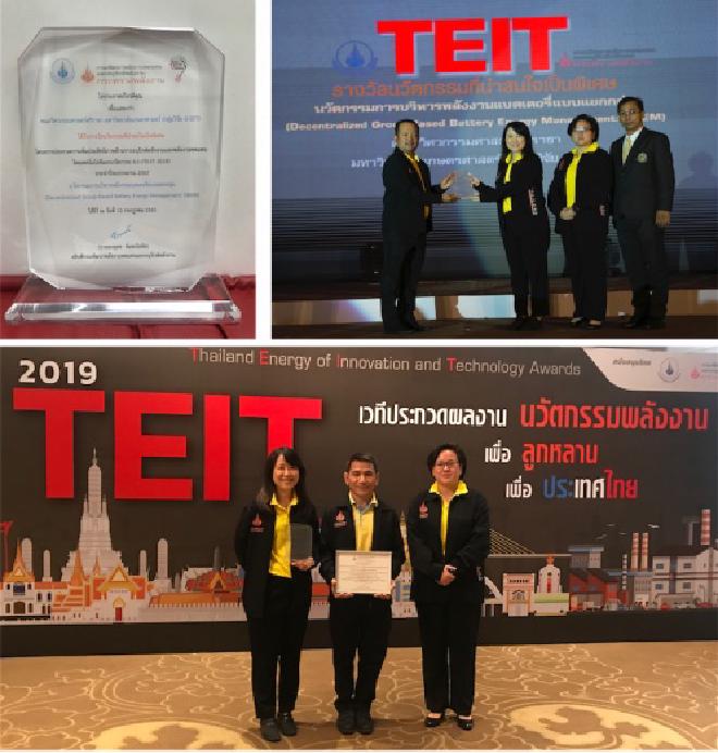 TEIT 2019 Awards Ceremony